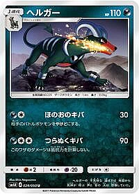 Houndoom