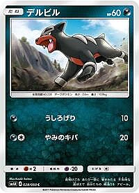 Houndour