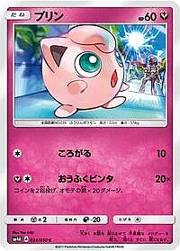 Jigglypuff