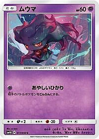 Misdreavus