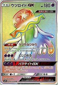 Nihilego GX