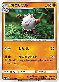 Primeape