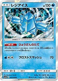 Regice