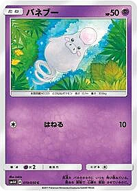 Spoink