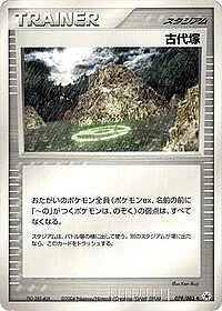 Ancient Tomb