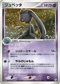 Banette