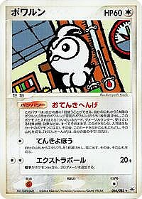 Castform