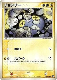 Chinchou