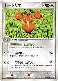 Dodrio