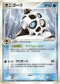 Glalie