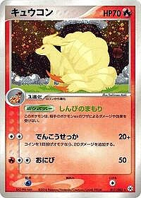 Ninetales