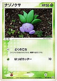 Oddish