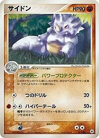 Rhydon
