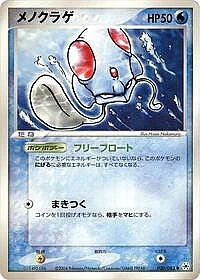 Tentacool