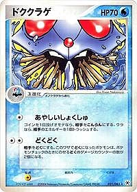 Tentacruel