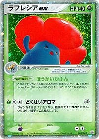 Vileplume ex