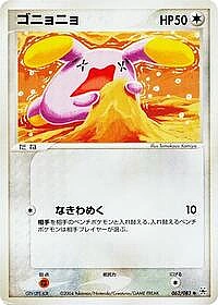 Whismur