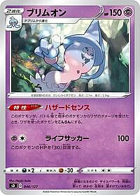 Hatterene