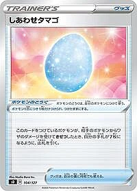 Lucky Egg