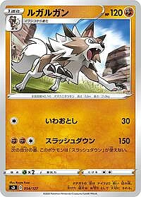 Lycanroc