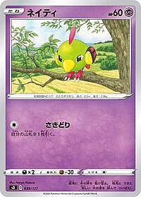 Natu