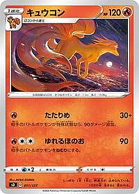 Ninetales