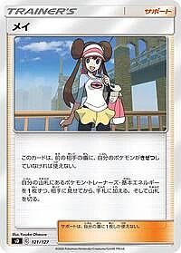 Rosa
