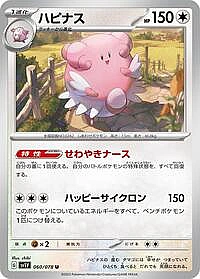 Blissey