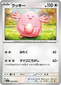 Chansey