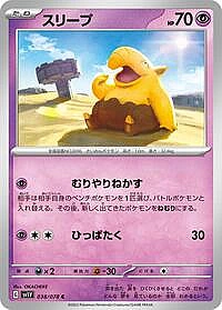 Drowzee