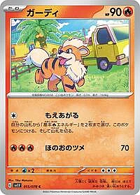 Growlithe