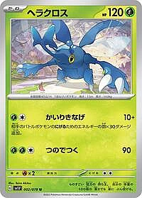 Heracross
