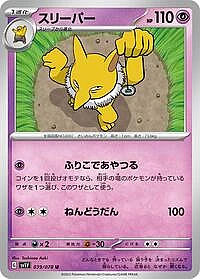 Hypno