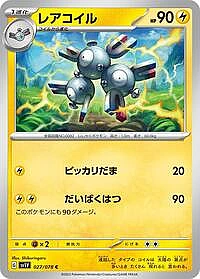 Magneton