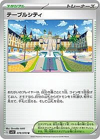 Mesagoza