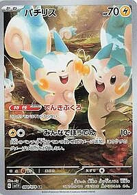 Pachirisu