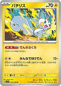 Pachirisu
