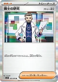 Professor's Research