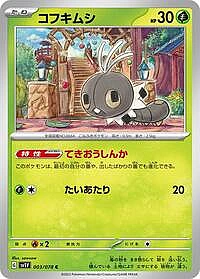 Scatterbug