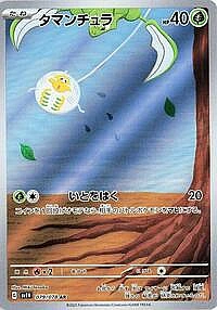 Tarountula