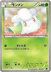 Cottonee