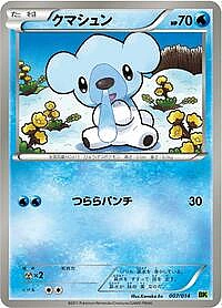 Cubchoo