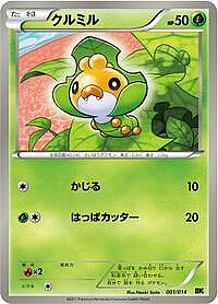 Sewaddle
