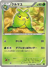 Swadloon