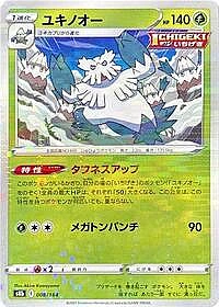 Abomasnow - 008/184 (Mirror Holofoil)