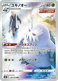 Abomasnow