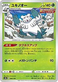 Abomasnow
