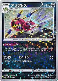 Ariados - 098/184 (Mirror Holofoil)