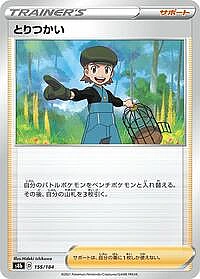 Bird Keeper