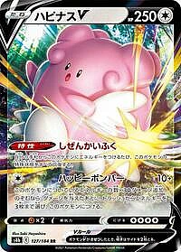 Blissey V